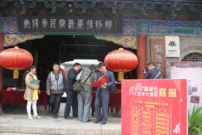 安阳民俗博物馆举办《“2015中国•安阳民俗摄影艺术大赛”》(图2)