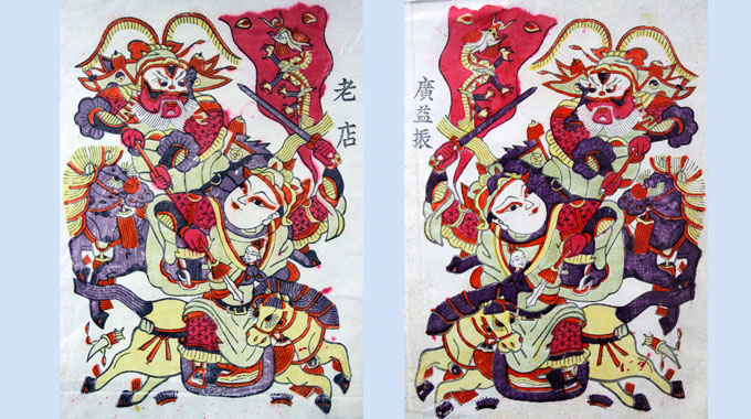 庙画及年画(图7)