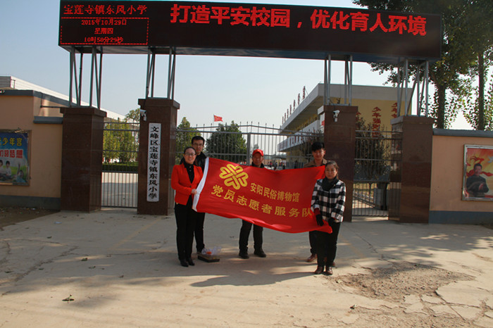 安阳民俗博物馆开展农村结对帮扶活动