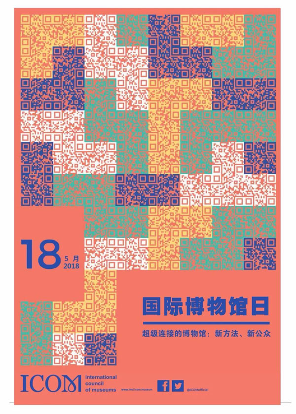 安阳民俗博物馆2018年5·18国际博物馆日活动预告(图2) 安阳民俗博物馆2018年5·18国际博物馆日活动预告(图2)