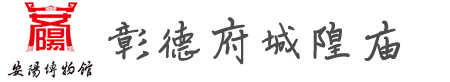 安阳博物馆