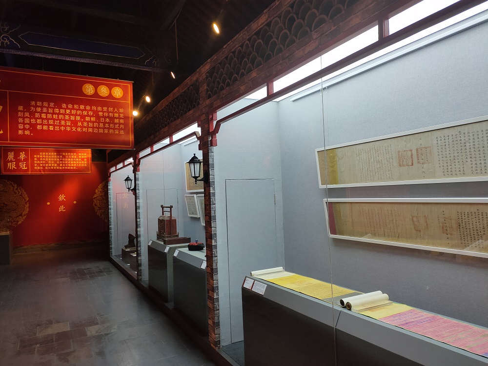 《奉天承运-明清圣旨珍品展》(图5) 《奉天承运-明清圣旨珍品展》(图5)